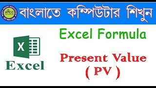 Calculate Present value in Excel  PV Formula [upl. by Loomis886]