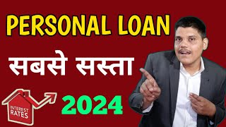 Best Personal Loan 2024  How to get Personal Loan 2024 Personal Loan Interest Rates all Banks 2024 [upl. by O'Toole]