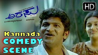 Puneeth Rajkumar comedy scenes  asks for help  Kannada Comedy Scenes  Arasu Kannada Movie [upl. by Airogerg885]