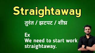 Straightaway ka kya matlab hota hai  Straightaway meaning in Hindi [upl. by Aener]