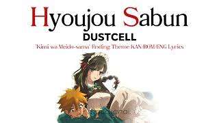 DUSTCELL  Hyoujou Sabun  quotYou Are Ms Servantquot Ending Theme  KANROMENG Lyrics [upl. by Parrnell]