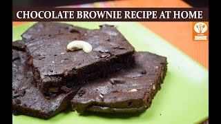 CHOCOLATE BROWNIE RECIPE AT HOME  FAST AND EASY BROWNIE RECIPE  HOW TO MAKE BROWNIES [upl. by Ribble]