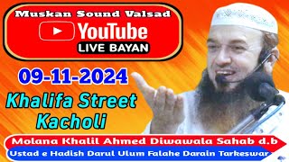 🔴 Live Bayan Molana Khalil Ahmed Sahab Divawala db Khalifa StreetKacholi Muskan Sound Valsad [upl. by Hctub849]