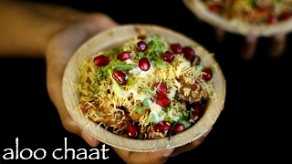 aloo chaat recipe  how to make spicy alu chaat  potato chaat recipe [upl. by Sivlek137]