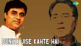 Duniya Jise Kahte Hai  Ghazal Video Song  Jagjit Singh  Chitra Singh [upl. by Bock]