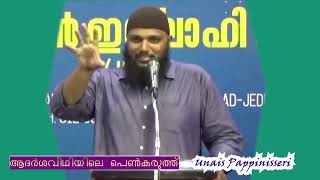 Unais Pappinisseri Speech Adarsha veedhiyile penkaruth [upl. by Audie]