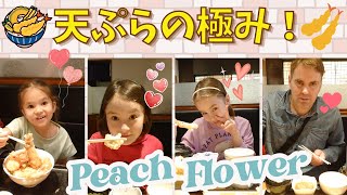 驚異の美味しさ！天ぷらを食べるだけの動画、これが本当の幸せ【バイリンガル姉妹】 [upl. by Norene]