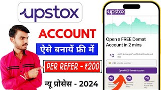 Upstox Account Kaise Khole  How To Open Demat Account In Upstox  Upstox Account Opening Process । [upl. by Cavan358]