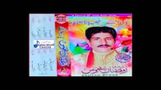 Ramzan bewas old song [upl. by Oiceladni]