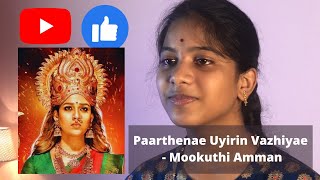 Paarthenae uyirin vazhiyae  பார்த்தேனே உயிரின் வழியே  Mookuthi Amman  Nayanthara  RJ Balaji [upl. by Ahsinna]