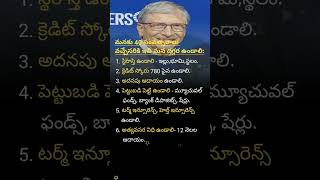 మనకి 40 సంవత్సరాలు వచ్చేసరికి ఇవి మన దగ్గర ఉండాలి shorts trending financialfreedom [upl. by Annoeik]