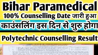 Bihar Paramedical Counselling Date 2024Paramedical Counselling Kab Se hogaParamedical Counselling [upl. by Nichole]