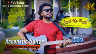 Acoustic Guitar Cover  Lakki Bishwoakrma  Saal Ko Pata  Nepali Song 2024 [upl. by Chas748]