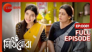 Mithijhora  Full Ep  81  Zee Bangla [upl. by Knox]