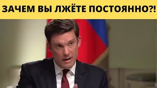 Американский журналист поругался с ПУТИНЫМ в интервью в прямом эфире [upl. by Lady100]