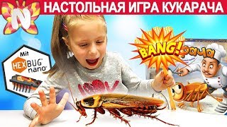 Настольная игра КУКАРАЧА — Kakerlakak Игра с Нано Тараканом Unboxing Развлечение для детей Николь [upl. by Gnuh]