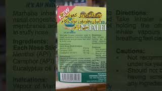 Inhaler Uses In Urdu Hindi medicineknowledgehindi shortvideo medicine reels top shorts [upl. by Gershon]