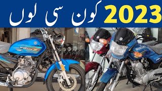 Yamaha yb125z dx VS Suzuki GD 110s 2023 Review Detailed Comparison Latest Prices [upl. by Mesics175]