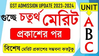 GST admission update 2024  GST 2nd merit list 2024  গুচ্ছ বিশেষ মেরিট ২০২৪ [upl. by Brodie]