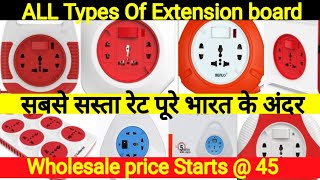 Extension Board Wholesale Price  सबसे सस्ता एक्सटेंशन बोर्ड  Electric Wholesale Market [upl. by Euqinom198]