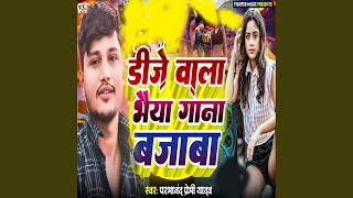 Dj Wala Bhaiya Gana Bajaba [upl. by Balliett]