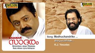 Madhuchandrike Nee M  Sadaram Malayalam Audio Song  K J Yesudas [upl. by Yeorgi]