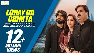 Lohay Da Chimta Morning with Jagan Show Shafaullah Rokhri Zeeshan Rokhri 2019 [upl. by Joletta]