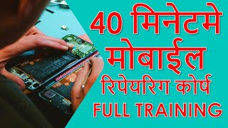 Mobile Repairing complete course in Hindi  40 मिनेट मे फुल कोर्ष सिखे [upl. by Noscire]