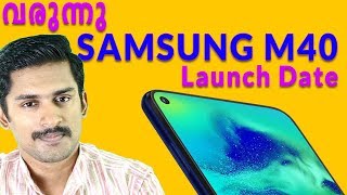 Samsung M40 Launch date Confirmed [upl. by Cofsky]