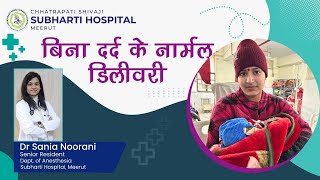 Normal Painless Delivery with Epidural Analgesia ll Subharti Hospital [upl. by Bekha542]