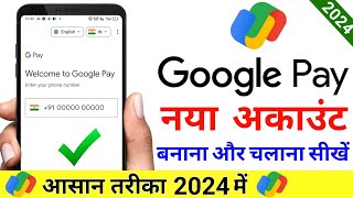 Google Pay Account Kaise Banaye  How to Create New Google Pay Account 2024  google pay account [upl. by Gerladina]