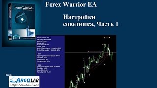 Forex Warrior EA Настройки ч1 [upl. by Perla]