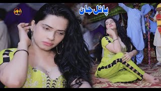 Payal Jan  New Dance Performance 2024  Payal Jan  AH Movies Bhakkar [upl. by Farwell]