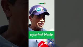 কন্ডিশন ট্যাকটিক ও সিচুয়েশন নিয়ে কথা বলেছি । Nasum Ahmed । Bangladesh vs Afghanistan । Khela Live [upl. by Raman]