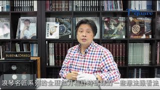 【郭大開講第三集】浪琴Longines Master名匠系列計時碼錶 [upl. by Nolrac563]