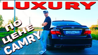 ОБЗОР НА LEXUS LS600 HL  ЛАКШЕРИ ПО ЦЕНЕ CAMRY  ПЛЮСЫ И МИНУСЫ [upl. by Beekman]