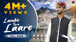 Lambe Tere Lare लम्बें तेरे लारेFull Video  Ishant Bhardwaj New Song AS Pahadi  CP Production [upl. by Anyrb]