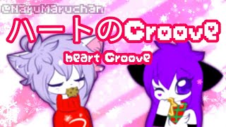 ハートのgroove Heart Groove Meme MERRY CHRISTMAS 11K Subs THANK YOU   OLD [upl. by Hayotal]