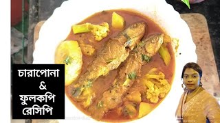 ফুলকপি সাওতে চারাপোনা হাকু রেসিপিcouliflower ampcharapona mach recipe in santali food shilaskitchen [upl. by Adonis46]