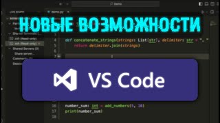 VSCode Фишки которые НЕОБХОДИМО знать разработчикам Python [upl. by Eerb]