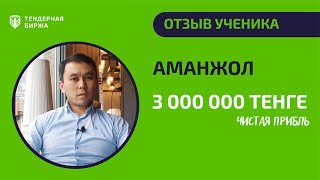 3 ООО ООО тенге это деньги  Как я увеличил доход в 20 раз  Аманжол 22 года [upl. by Hoskinson]