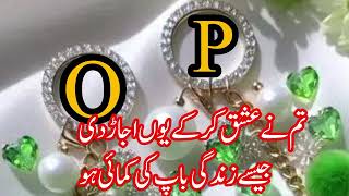 O P love letter whatsapp status Urdu poetry sharyar sad shayari status [upl. by Feodor]