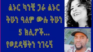 ሀመልማል አባተ Hamelmal Abate kante gara linur ካንተ ጋራ ልኑር [upl. by Cecilio]