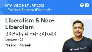 Liberalism amp NeoLiberalism  Political Science  NTA UGC NET JRF 2021  by Neeraj Pareek [upl. by Nilats]