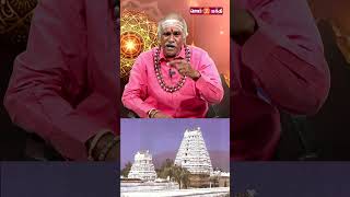 திருப்பதி விட பழைமையான கோவில் இந்த கோவில்  Narayanavanam Tirupati Temple gembhakthitv [upl. by Hcire]