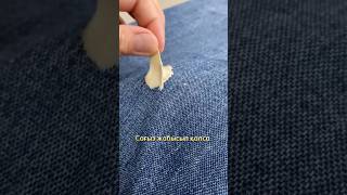 Removing Bubble From Jeans  shortfeed facts youtubeshorts factshorts tricks fypage shorts [upl. by Attelahs]