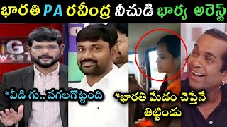 Tv5 Murty reaction on Bharathi PA Varra Ravinder Reddy Arrest trolls  ravindra wife arrested trolls [upl. by Arrad]