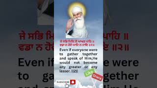 ਸੰਪੂਰਨ ਗੁਰਬਾਣੀ translation ਪੰਜਾਬੀ English gurbani nanak motivational [upl. by Howlond]