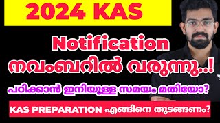 KAS Notification latest update  KAS 2024 Preparation Strategy and Planning  KAS Malayalam [upl. by Alimac]