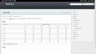 레드마인redmine  일감관리 [upl. by Ained]